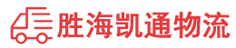 汕头到郑州物流公司